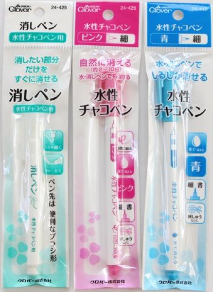 Photo1: Clover Water Soluble Marker / Eraser Pen (Tax Excl.) (1)