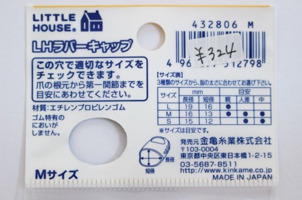 Photo3: Little House Needle Puller 2-Pack (Tax Excl.) (3)