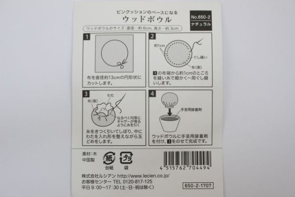 Photo3: Wooden Pincushion Base (Tax Excl.) (3)