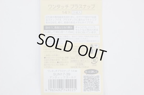 Photo3: One-touch Snap Buttons - 3 Pack (Tax Excl.) (3)