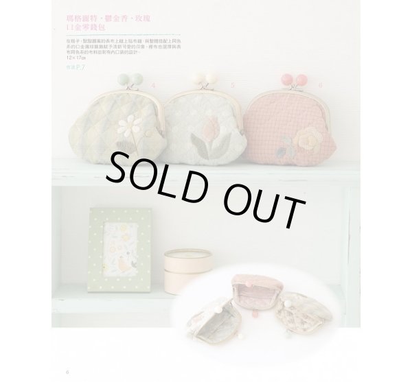 Photo3: 原浩美的花朵拼布圖鑑 / Mandarin Chinese (Tax Excl.) (3)