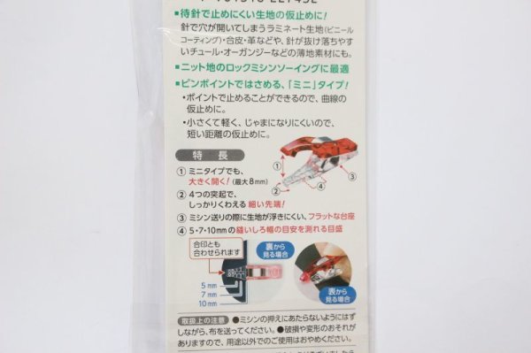 Photo3: Clover Mini Craft Clips 10-Pack  (3)