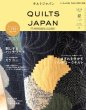Photo1: Quilts Japan Magazine - Summer 2020 Issue / Japanese (Tax Excl.) (1)