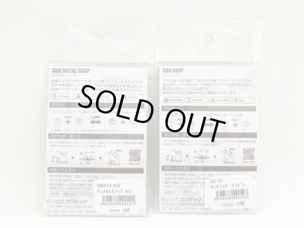 Photo2: 13mm Plastic Snaps (Tax Excl.) (2)