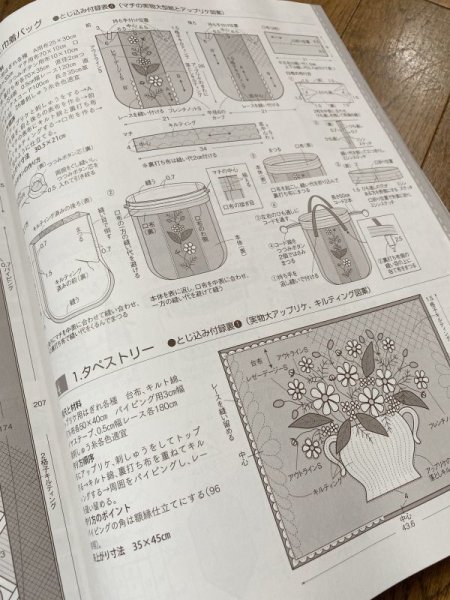 Photo3: Patchwork Class Magazine - Autumn 2020 Issue / Japanese (Tax Excl.) (3)