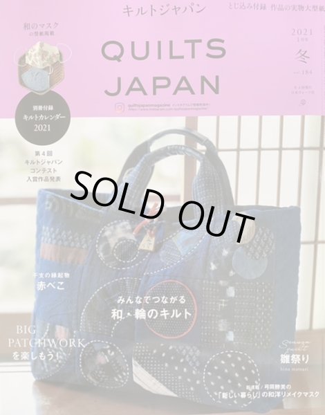 Photo1: Quilts Japan Magazine - Winter 2021 Issue / Japanese (Tax Excl.) (1)