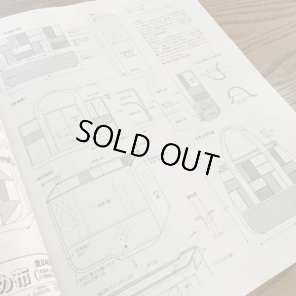 Photo4: Quilts Japan Magazine - Winter 2021 Issue / Japanese (Tax Excl.) (4)