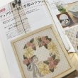 Photo2: Patchwork Class Magazine - Spring 2021 Issue / Japanese (Tax Excl.) (2)