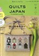 Photo1: Quilts Japan Magazine - Spring 2021 Issue / Japanese (Tax Excl.) (1)