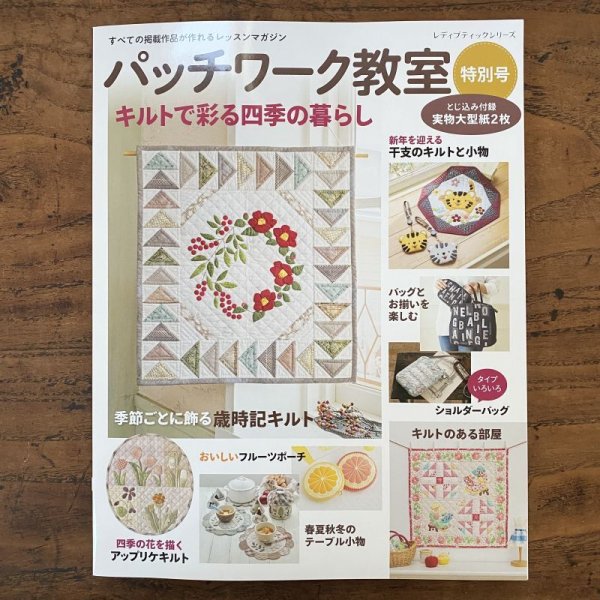 Photo3: Mini Quilt (Koinobori) (3)
