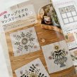 Patchwork Class Magazine - Spring 2022 Issue 
