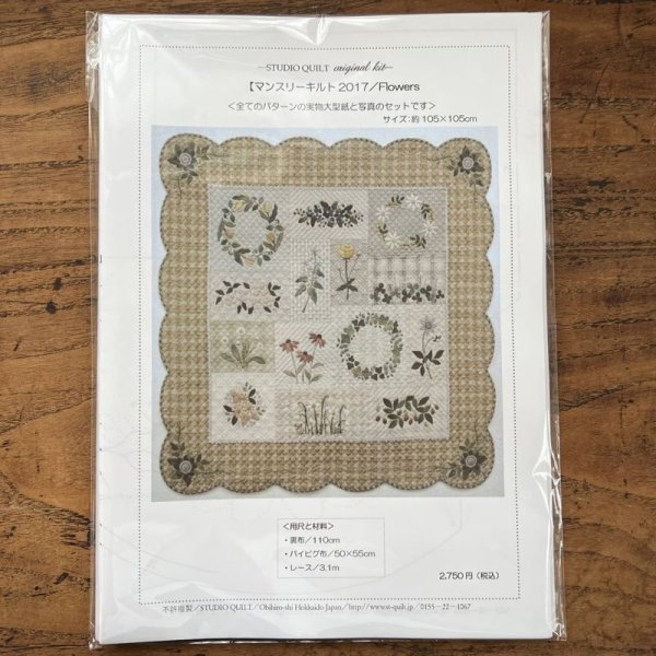 Photo6: Monthly Quilt Full-Size Pattern (6)