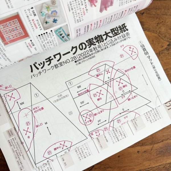 Photo4: Patchwork Class Magazine - Autumn 2022 Issue (No.28) (4)