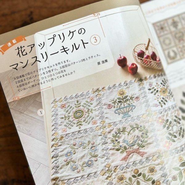 Photo2: Patchwork Class Magazine - Autumn 2022 Issue (No.28) (2)