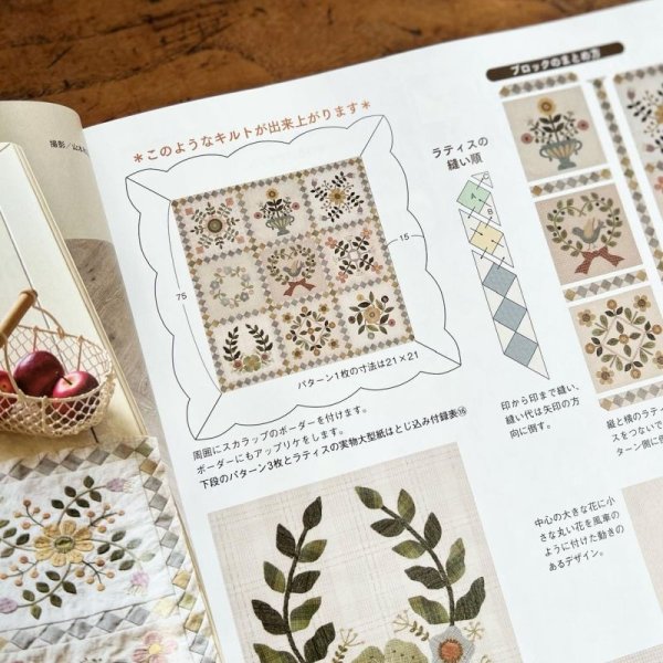 Photo3: Patchwork Class Magazine - Autumn 2022 Issue (No.28) (3)