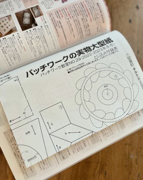 Photo6: Patchwork Class Magazine | Winter 2022 - 2023 Issue (No. 29) (6)