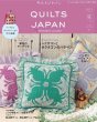 Photo1: Quilts Japan Magazine - Summer 2023 Issue (vol.194) (1)