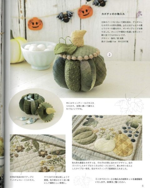 Photo3: Patchwork Class Magazine | Autumn 2023 Issue (No. 32) (3)