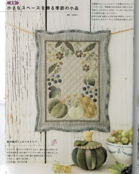 Photo2: Patchwork Class Magazine | Autumn 2023 Issue (No. 32) (2)