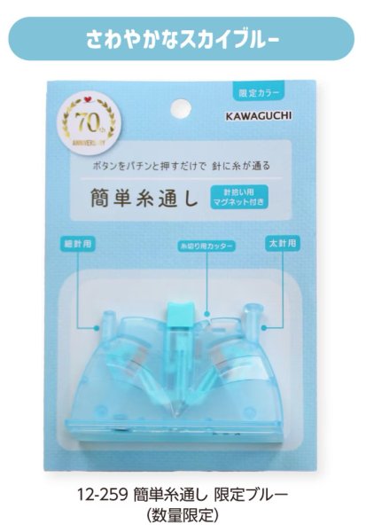 Photo4: Kawaguchi Needle Holder /  Desk Needle Threader (4)