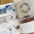 Photo3: Quilts Japan Magazine | January 2025 Issue “Winter” vol.200 (3)