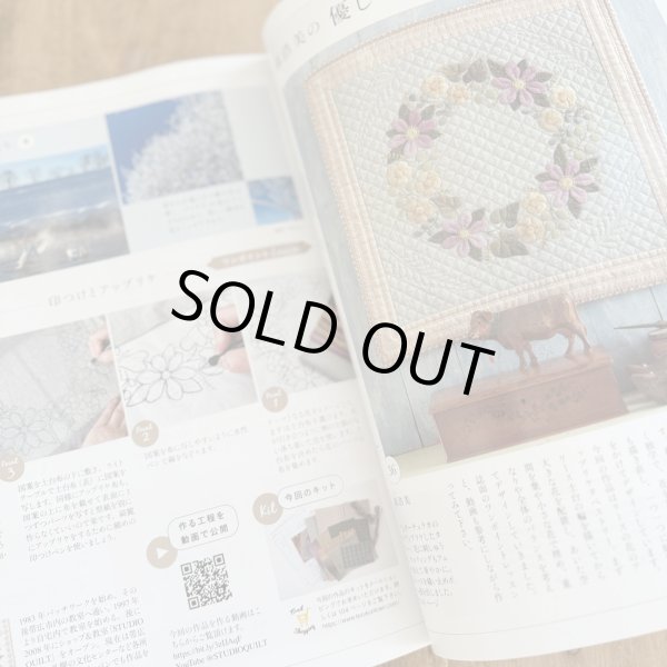 Photo3: Quilts Japan Magazine | January 2025 Issue “Winter” vol.200 (3)