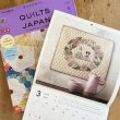 Photo2: Quilts Japan Magazine | January 2025 Issue “Winter” vol.200 (2)