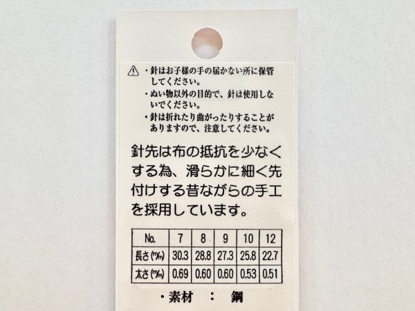 Photo3: Little House NEW Quilting Needles (No.8) (3)