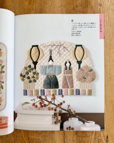 Photo2: Quilts Japan Best Selection “Mini Quilt Saijiki” (Quilt Size: within 50cm) (2)