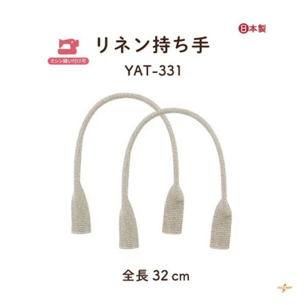 Ready-made Bag Handles 