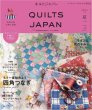 Quilts Japan Magazine | July 2025 | Summer Issue 