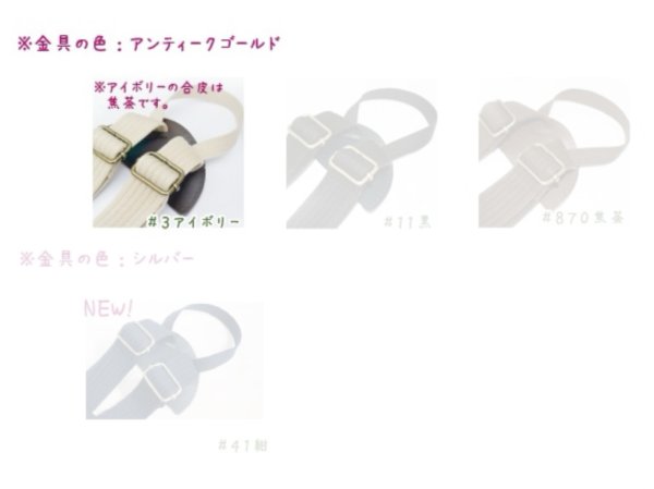 Photo5: INAZUMA Backpack Strap (Color: Ivory) (5)