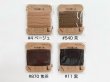 Photo2: INAZUMA YAR Sewing Thread (2)