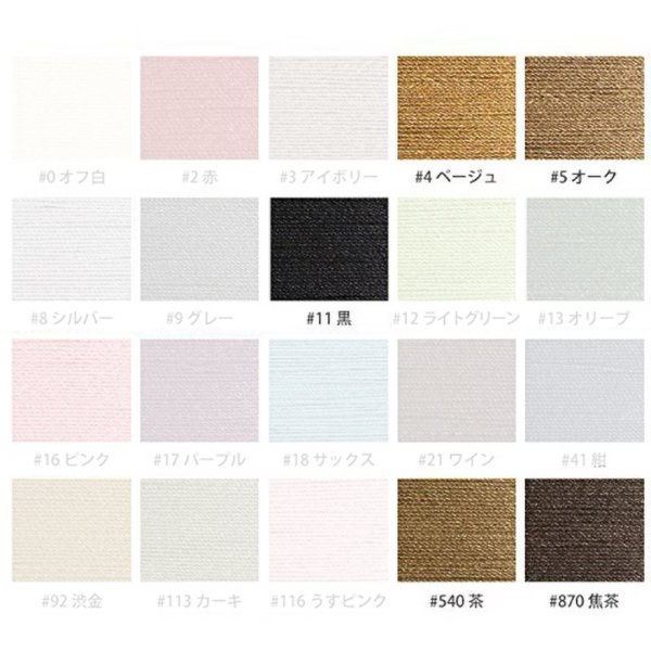 Photo3: INAZUMA YAR Sewing Thread (3)