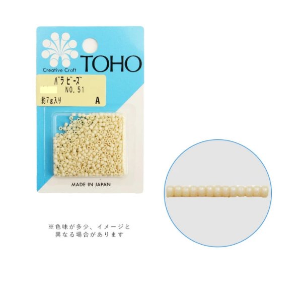 Photo1: TOHO Craft Beads No.51 (7g) (1)