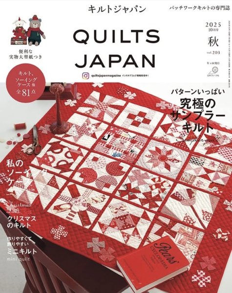 Photo1: Quilts Japan Magazine | October 2025 Issue “Autumn” vol.203 (1)