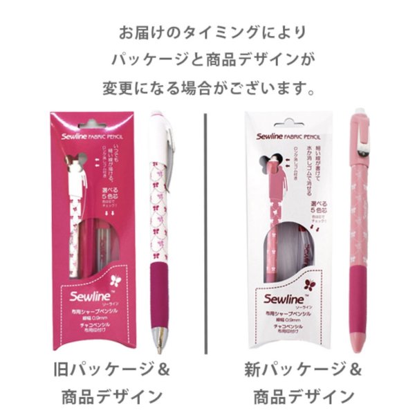 Photo2: Sewline Fabric Pencil (2)
