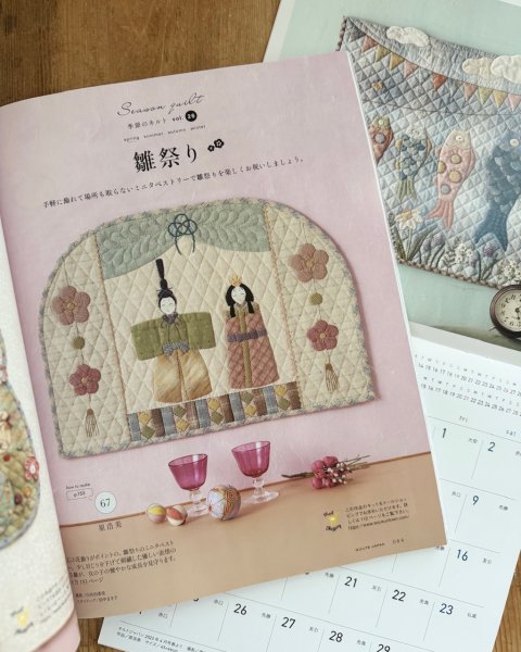 Photo2: Quilts Japan Magazine | January 2026 Issue “Winter” vol.204 (2)