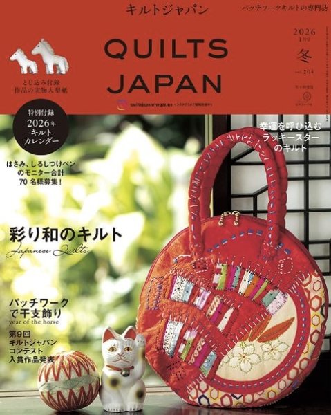 Photo1: Quilts Japan Magazine | January 2026 Issue “Winter” vol.204 (1)