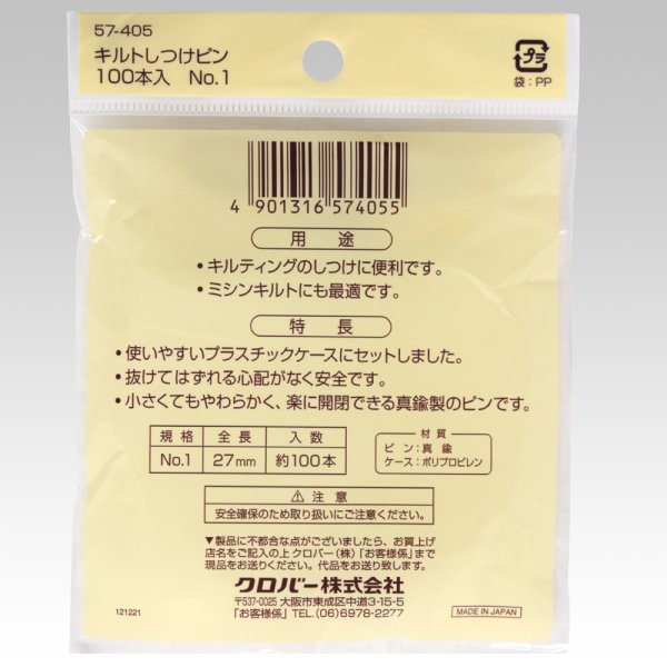 Photo3: Clover Quilt Basting Pins (100 Brass Safety Pins) (3)