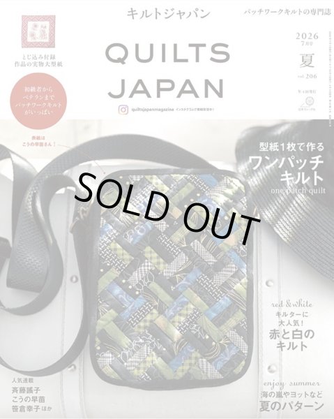 Photo1: Quilts Japan Magazine | July 2026 Issue “Summer” vol.206 (1)