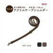 Photo1: [INAZUMA] Adjustable Crossbody Bag Strap (1)