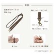 Photo2: [INAZUMA] Adjustable Crossbody Bag Strap (2)