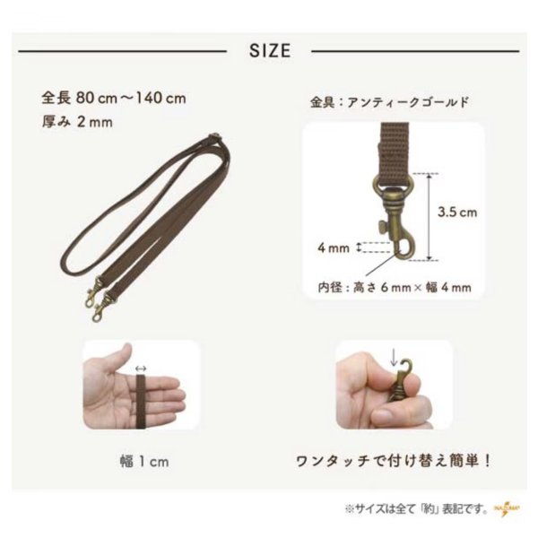 Photo2: [INAZUMA] Adjustable Crossbody Bag Strap (2)