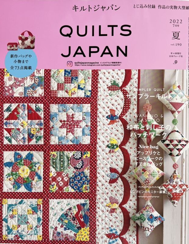 Quilts Japan Magazine - Summer 2022 Issue (vol.190)